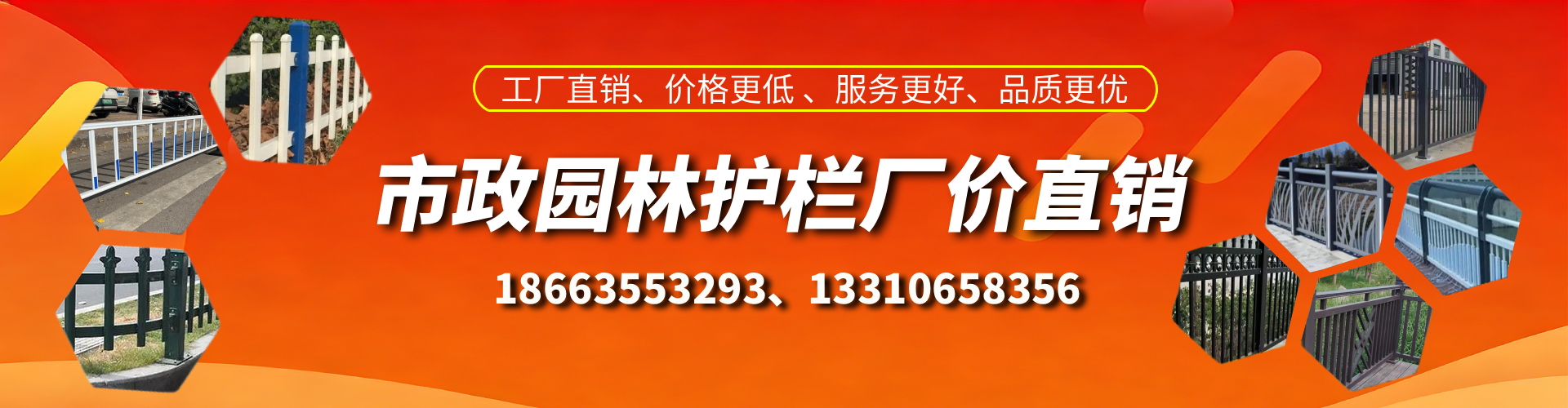 汕头市政护栏厂家